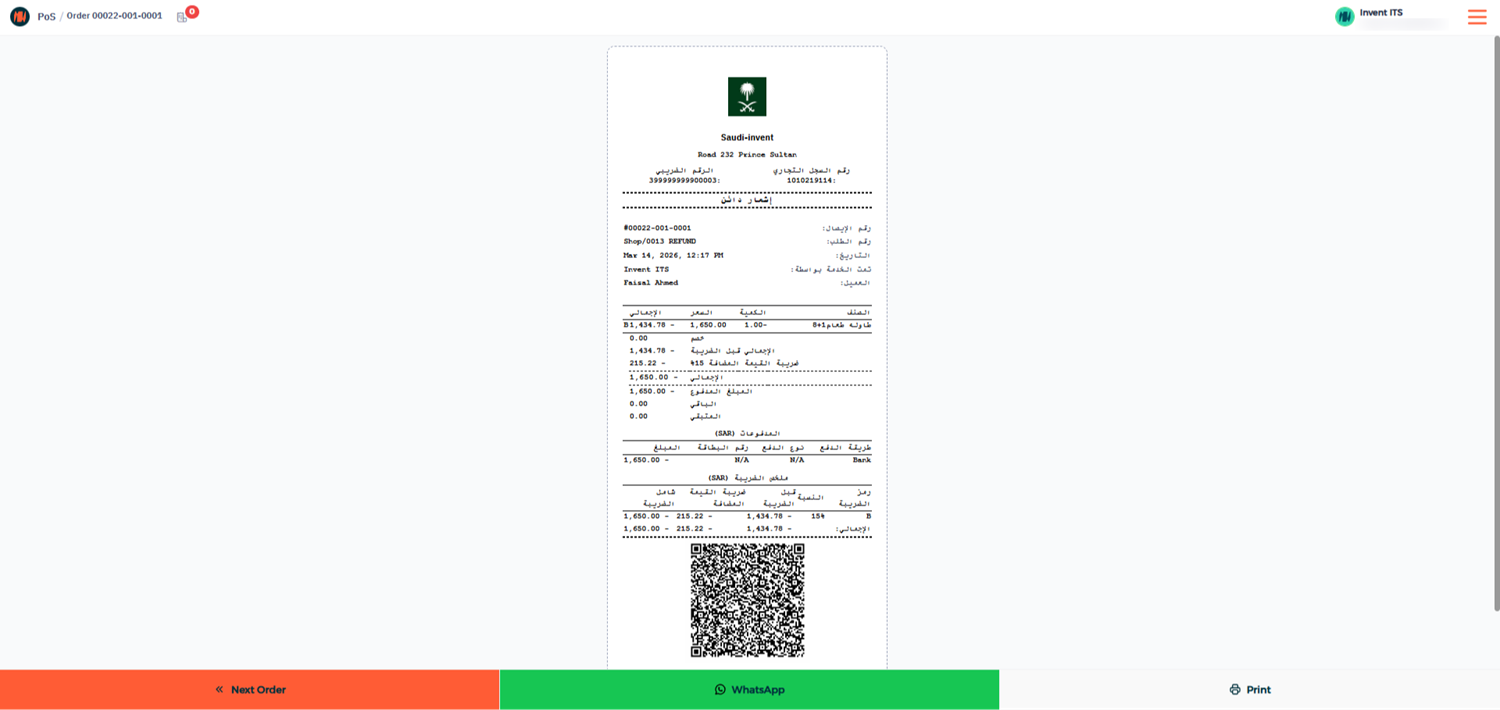 Step 10 - Verify Credit Note